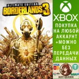 Купить активацию Borderlands 3: Ultimate Edition на Xbox по выгодной цене
