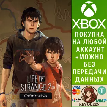 Купить активацию Life is Strange 2: полное выгодно