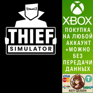 Купить активацию Thief Simulator выгодно