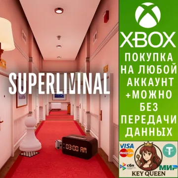 Купить активацию Superliminal выгодно