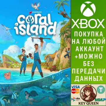 Купить активацию Coral Island (Game Preview) выгодно