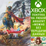 Купить активацию Dragon Quest I & II HD-2D Remake на Xbox по выгодной цене