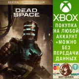 Купить активацию Dead Space Digital Deluxe Edition на Xbox по выгодной цене