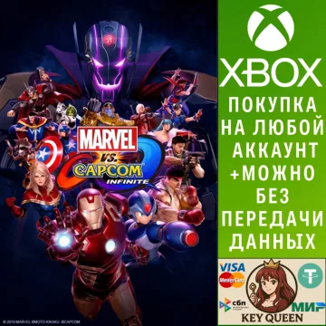 Купить активацию Marvel Vs. Capcom: Infinite выгодно