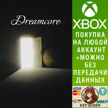 Купить активацию Dreamcore выгодно