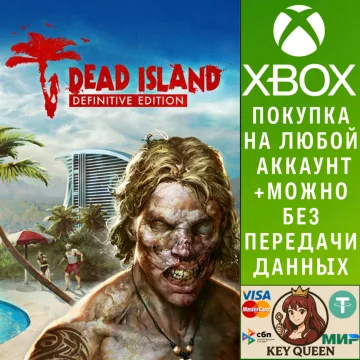 Купить активацию Dead Island Definitive Edition выгодно