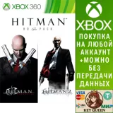 Купить DLC Hitman HD Pack на Xbox по выгодной цене