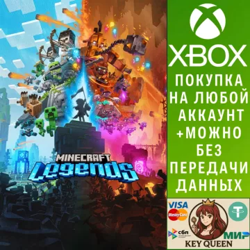 Купить активацию Minecraft Legends выгодно