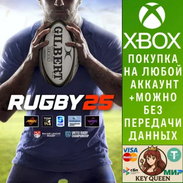 Купить активацию Rugby 25 выгодно