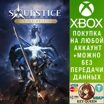 Купить активацию Soulstice: Deluxe Edition выгодно