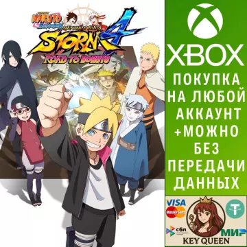 Купить активацию NARUTO SHIPPUDEN: Ultimate Ninja STORM 4 Road to B выгодно