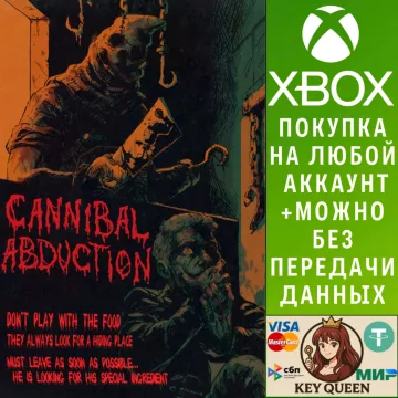 Купить активацию Cannibal Abduction выгодно