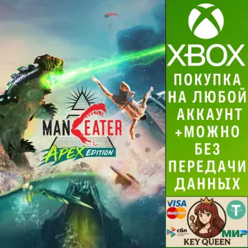 Купить активацию Maneater Apex Edition выгодно