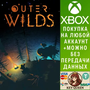 Купить активацию Outer Wilds выгодно