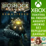 Купить активацию BioShock 2 Remastered на Xbox по выгодной цене