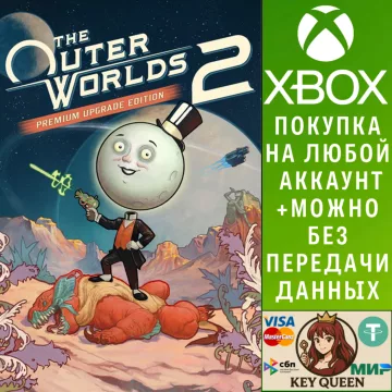 Купить DLC The Outer Worlds 2 Premium Upgrade выгодно