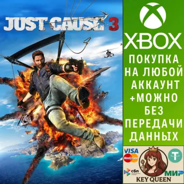 Купить активацию Just Cause 3 выгодно
