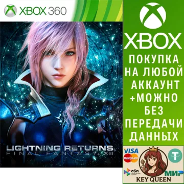 Купить активацию Lightning Returns Ffxiii выгодно
