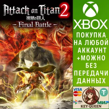Купить активацию A.O.T. 2: Final Battle выгодно