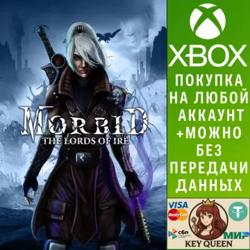 Купить активацию Morbid: The Lords of Ire выгодно