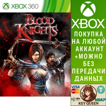 Купить активацию Blood Knights выгодно