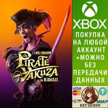 Купить активацию Like a Dragon: Pirate Yakuza in Hawaii выгодно