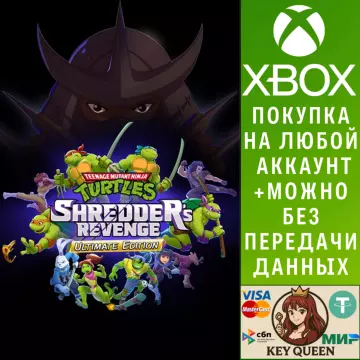 Купить активацию Teenage Mutant Ninja Turtles: Shredder's Reveng выгодно