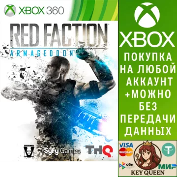 Купить активацию Red Faction: Armageddon выгодно