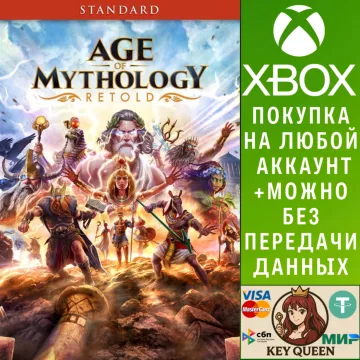 Купить активацию Age of Mythology: Retold выгодно