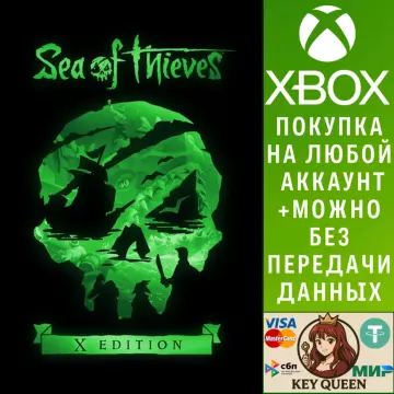 Купить активацию Sea of Thieves: X Edition выгодно