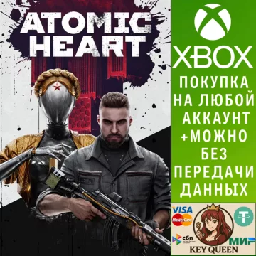 Купить активацию Atomic Heart выгодно