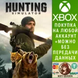 Купить активацию Hunting Simulator на Xbox по выгодной цене