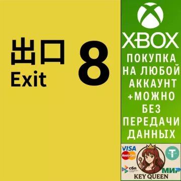 Купить активацию The Exit 8 выгодно