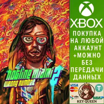 Купить активацию Hotline Miami 2: Wrong Number выгодно