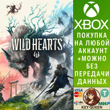 Купить активацию WILD HEARTS™ – стандартное выгодно