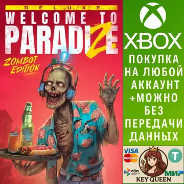 Купить активацию Welcome to ParadiZe - Zombot Edition выгодно