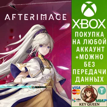 Купить активацию Afterimage выгодно