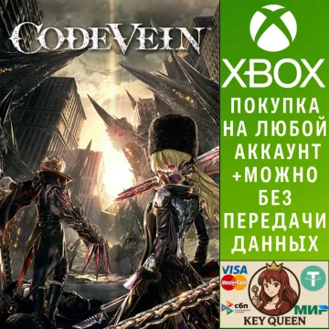 Купить активацию Code Vein выгодно
