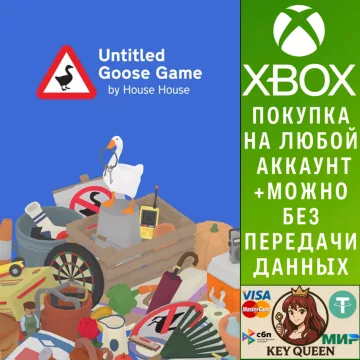 Купить активацию Untitled Goose Game выгодно