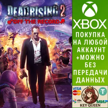 Купить активацию Dead Rising 2 Off the Record выгодно