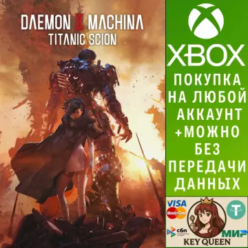 Купить активацию Daemon X Machina: Titanic Scion выгодно
