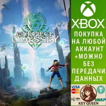 Купить активацию One Piece Odyssey выгодно