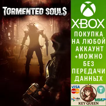 Купить активацию Tormented Souls выгодно