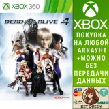 Купить активацию Dead Or Alive 4 на Xbox по выгодной цене