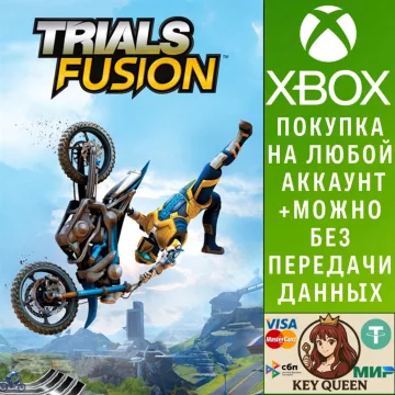 Купить активацию Trials Fusion выгодно