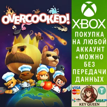 Купить активацию Overcooked выгодно