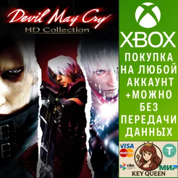 Купить активацию Devil May Cry HD Collection выгодно