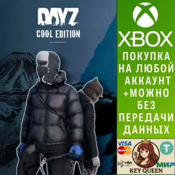 Купить активацию DayZ Cool Edition выгодно