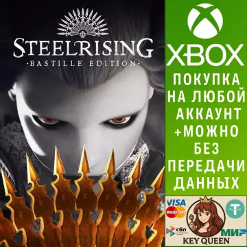 Купить активацию Steelrising - Bastille Edition выгодно