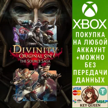 Купить активацию Divinity: Original Sin - The Source Saga выгодно